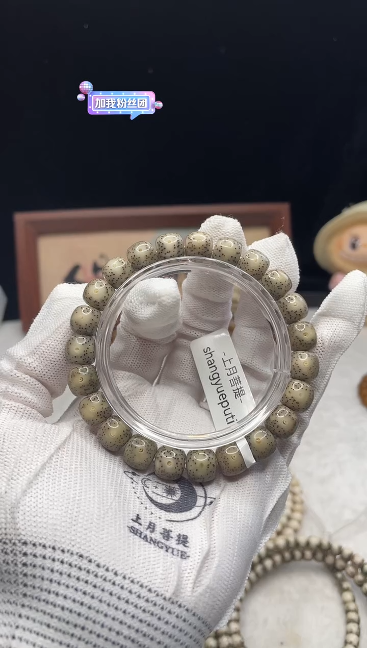 手串星月菩提信**yS50 11X10 F001