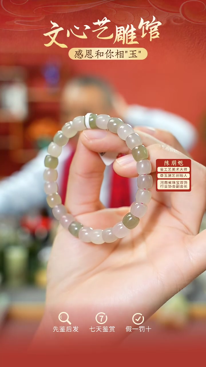 【闪购商品】和田玉手串未镶嵌cz