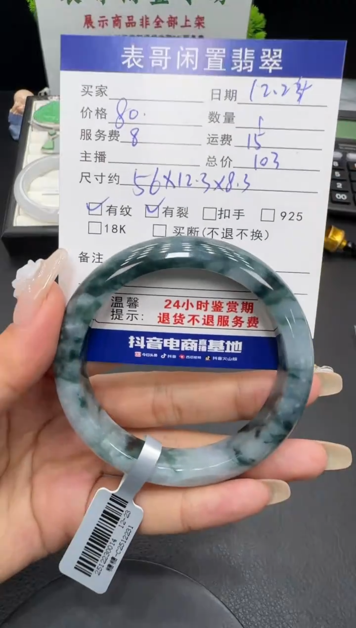 18K金镶嵌手镯翡翠翡翠手镯