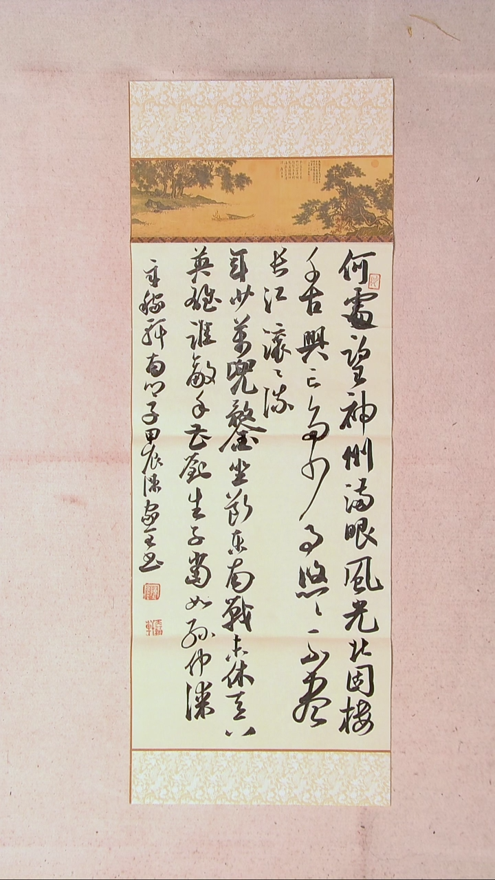 【闪购商品】书法陈家全  河南商丘94*34