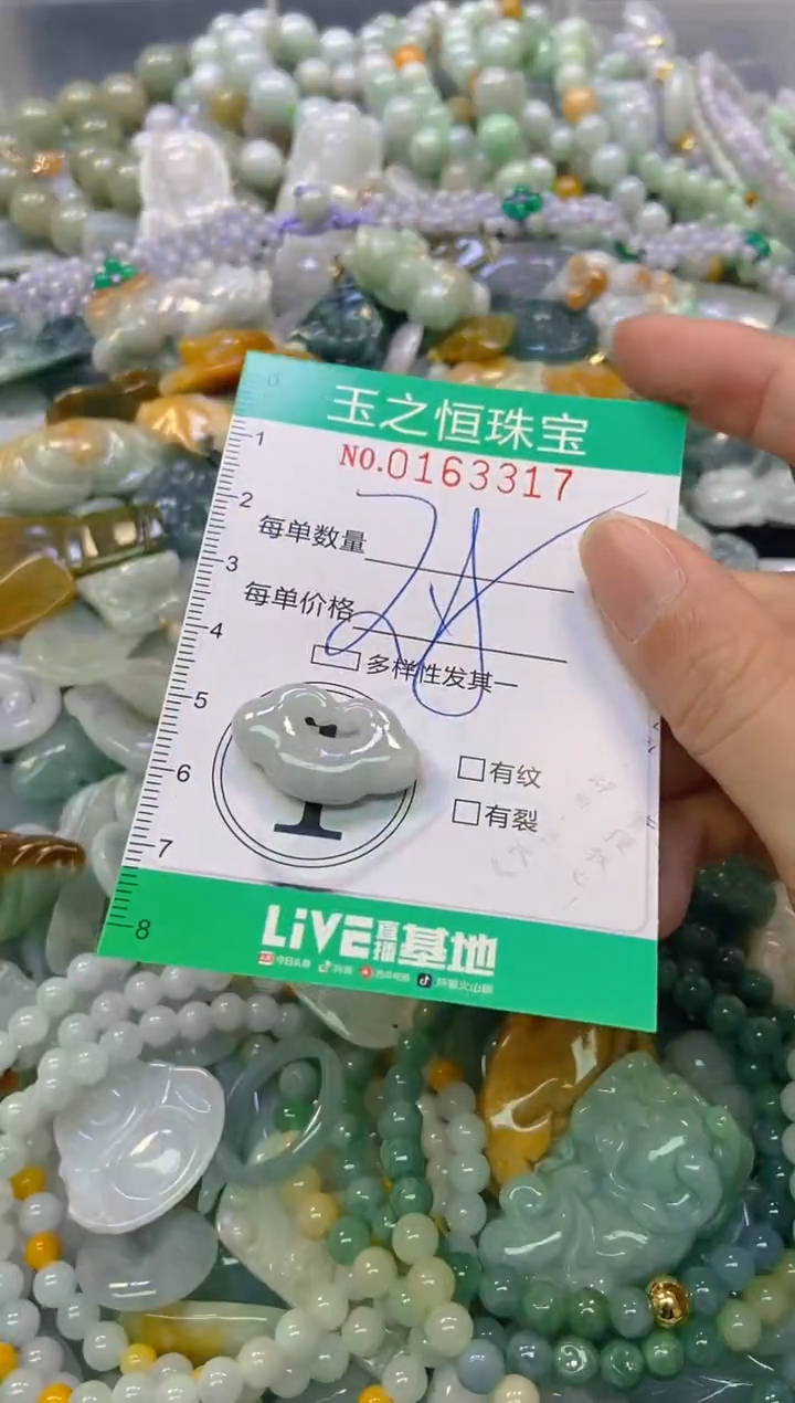 颈饰未镶嵌翡翠闪购0163317