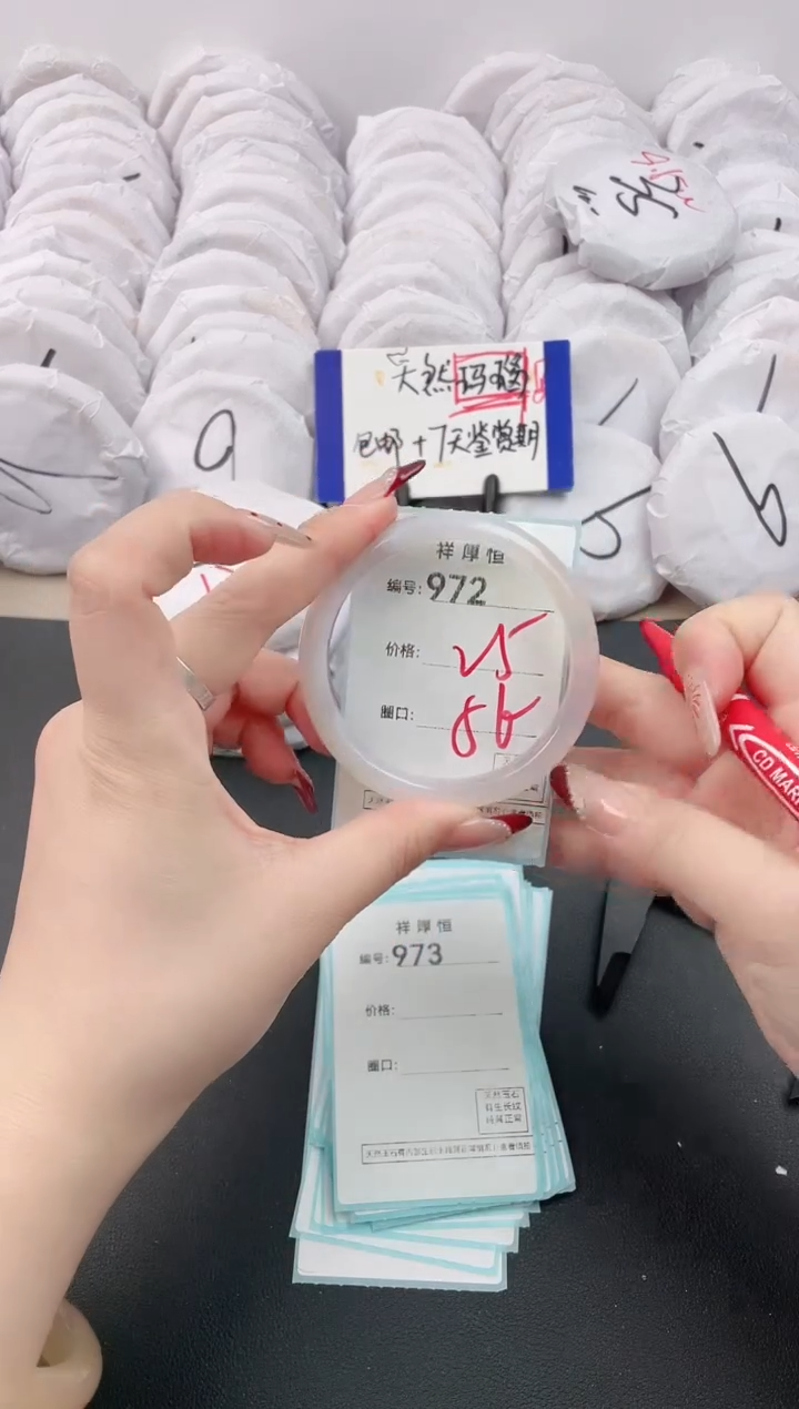 【闪购商品】玛瑙/玉髓手镯未镶嵌972