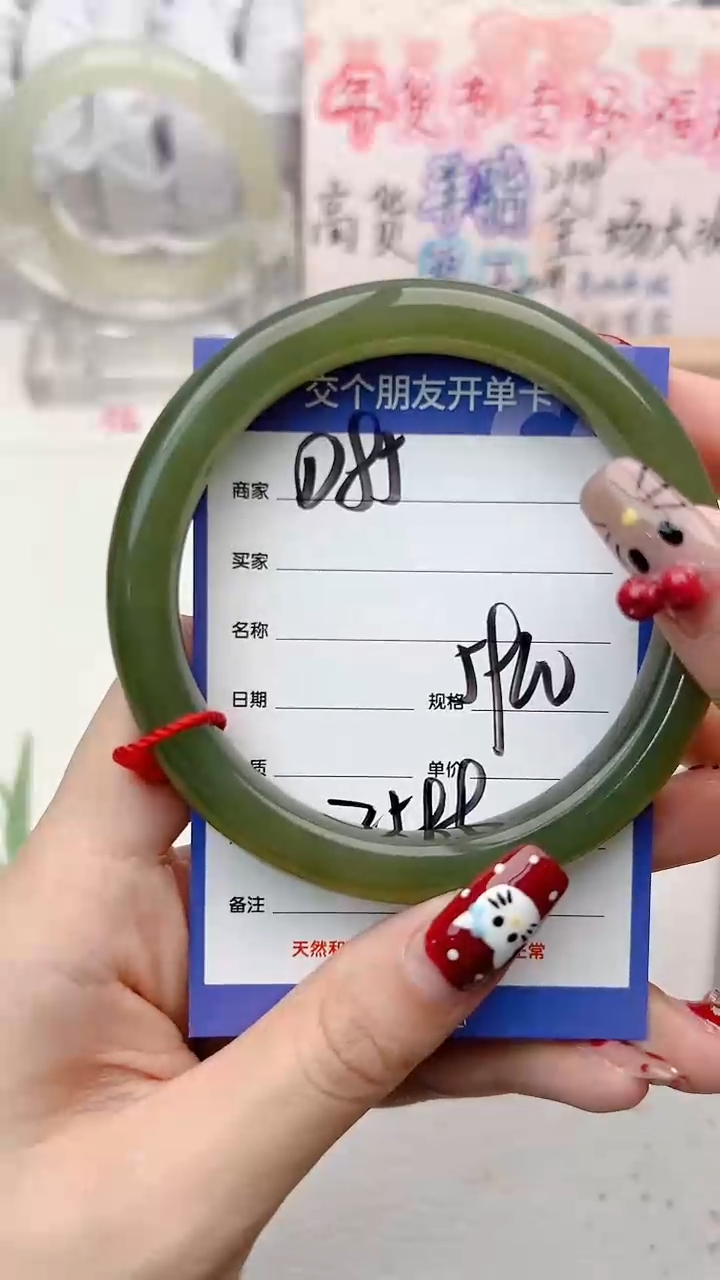 【闪购商品】和田玉手镯未镶嵌D85微色差