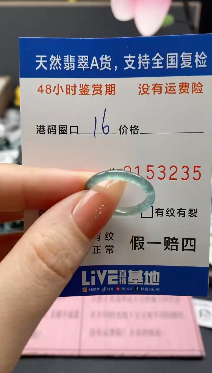 【闪购商品】翡翠戒指未镶嵌  天然A货翡翠戒圈3235