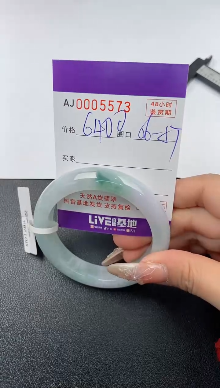 【闪购商品】翡翠手镯未镶嵌天然A货翡翠