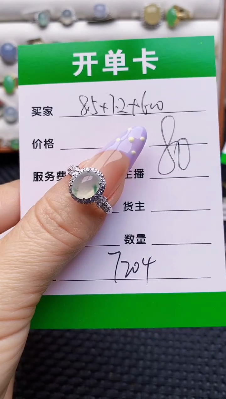 银S925镶嵌戒指翡翠7204