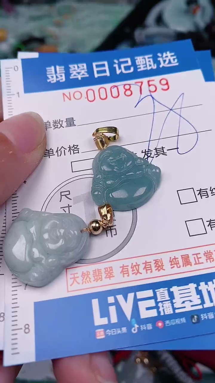 【闪购商品】翡翠颈饰未镶嵌00008759