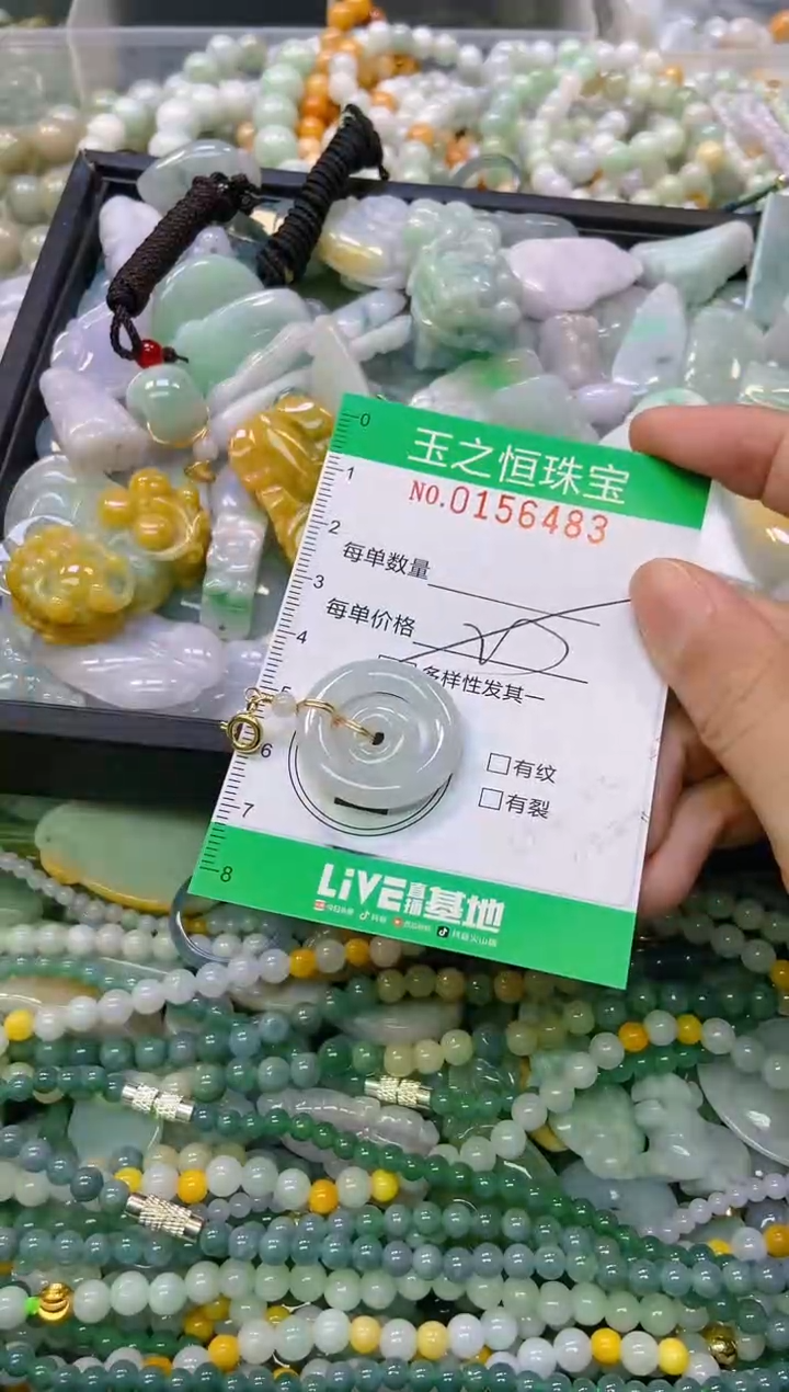 颈饰未镶嵌翡翠闪购0156483多样性发其一