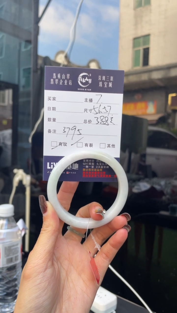 未镶嵌手镯翡翠Q 57正圈 3795