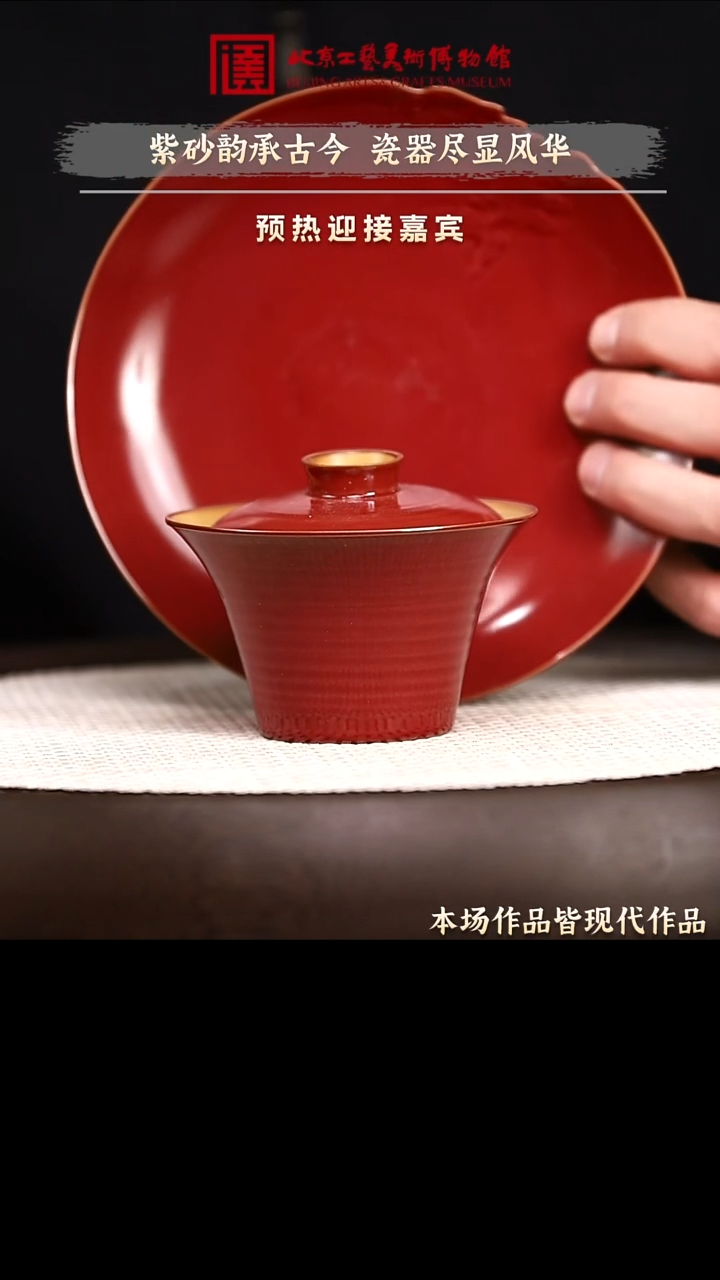 1231 紫砂专场 紫砂杯018