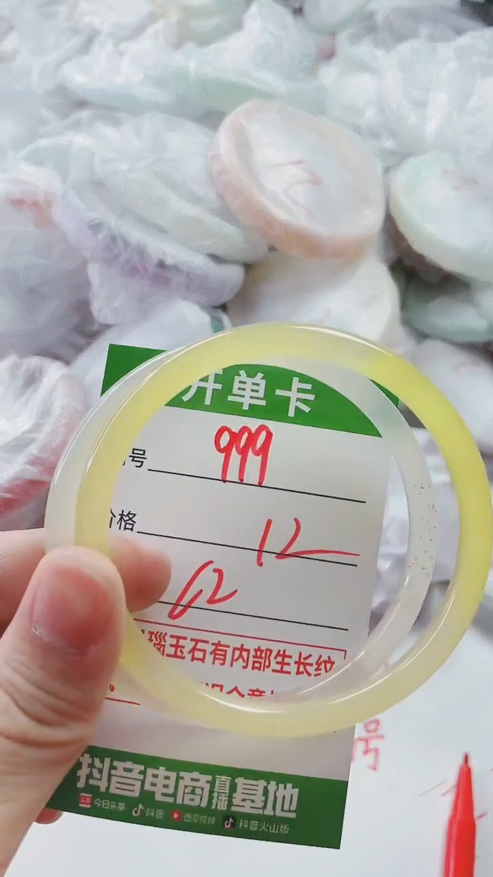 【闪购商品】玛瑙/玉髓手镯未镶嵌999