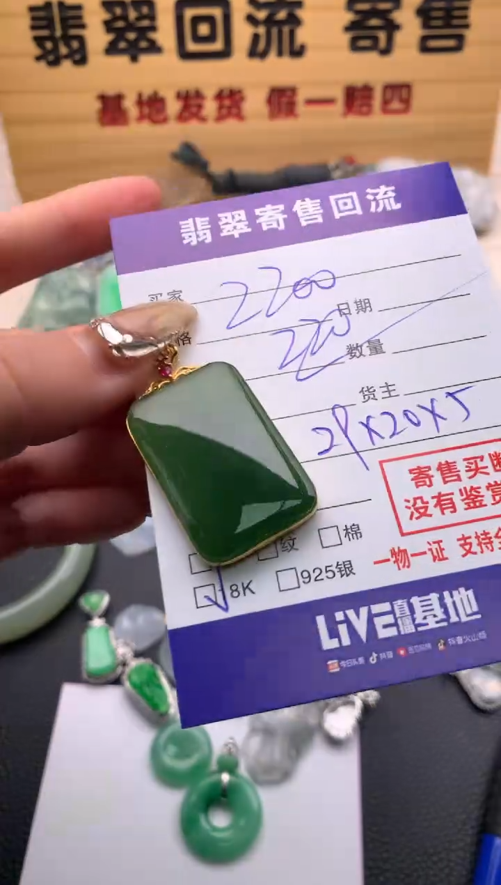 【闪购商品】和田玉颈饰18K金镶嵌21009886