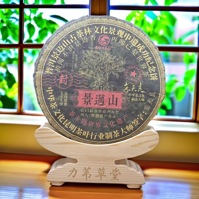 【力苇草堂】景迈一号 云南普洱茶357g生茶