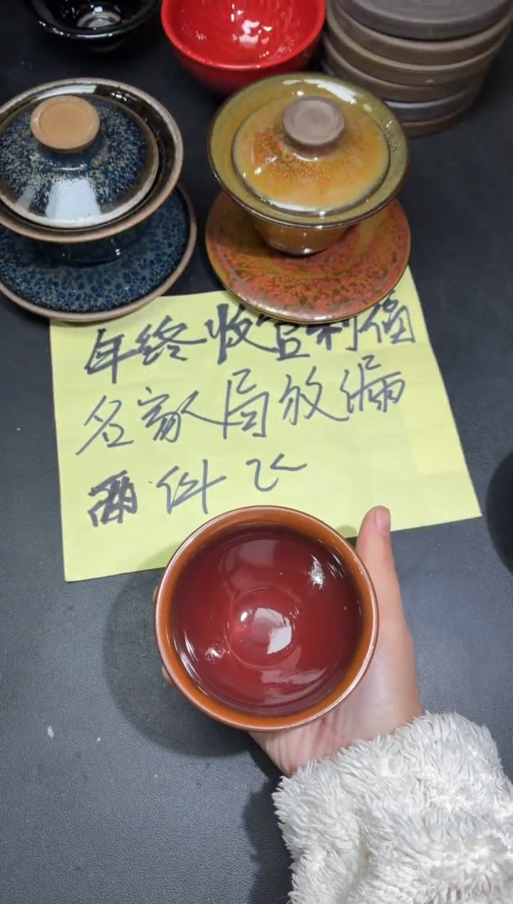 茶盏133微瑕         
