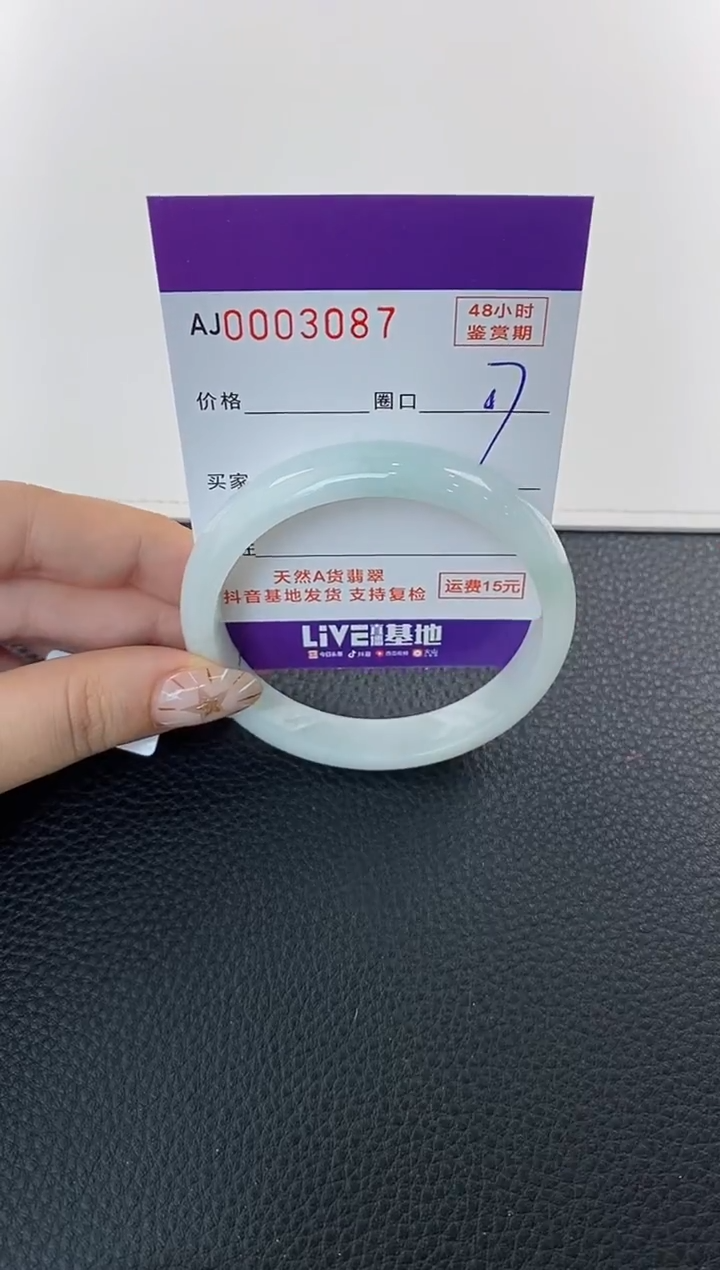 未镶嵌手镯翡翠天然A货翡翠