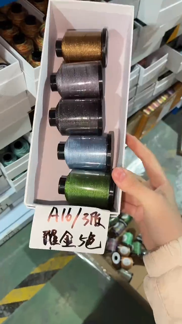 涤纶不*！A16 3股璨金5色