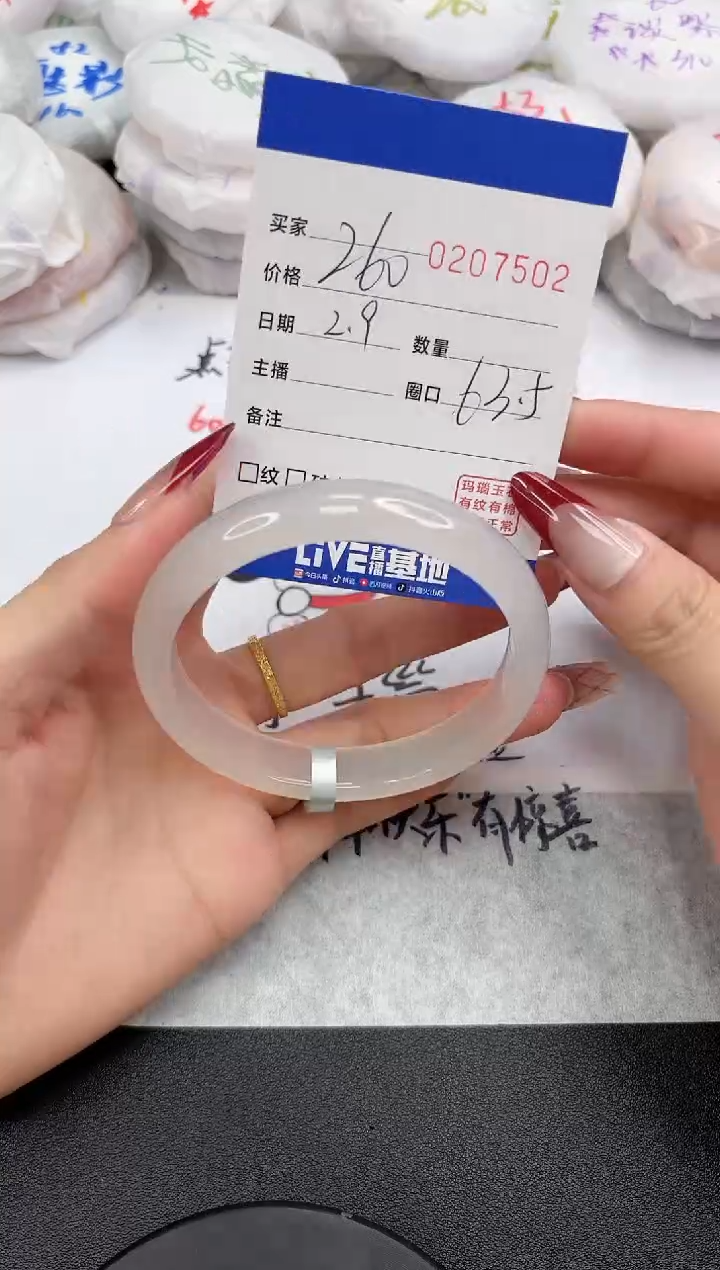 【闪购商品】玛瑙/玉髓手镯未镶嵌7502