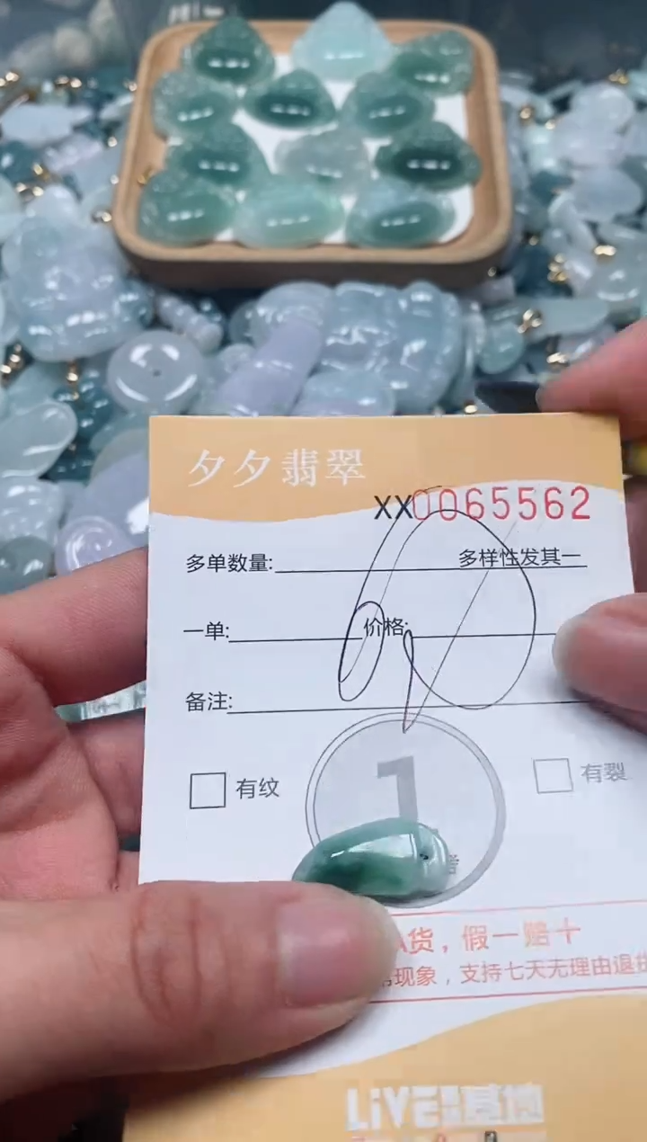 【闪购商品】翡翠颈饰未镶嵌闪购商品0065562