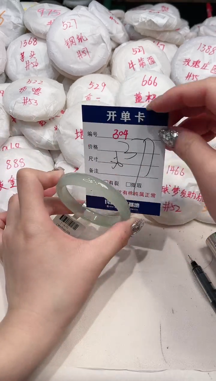 【闪购商品】玛瑙/玉髓手镯未镶嵌304