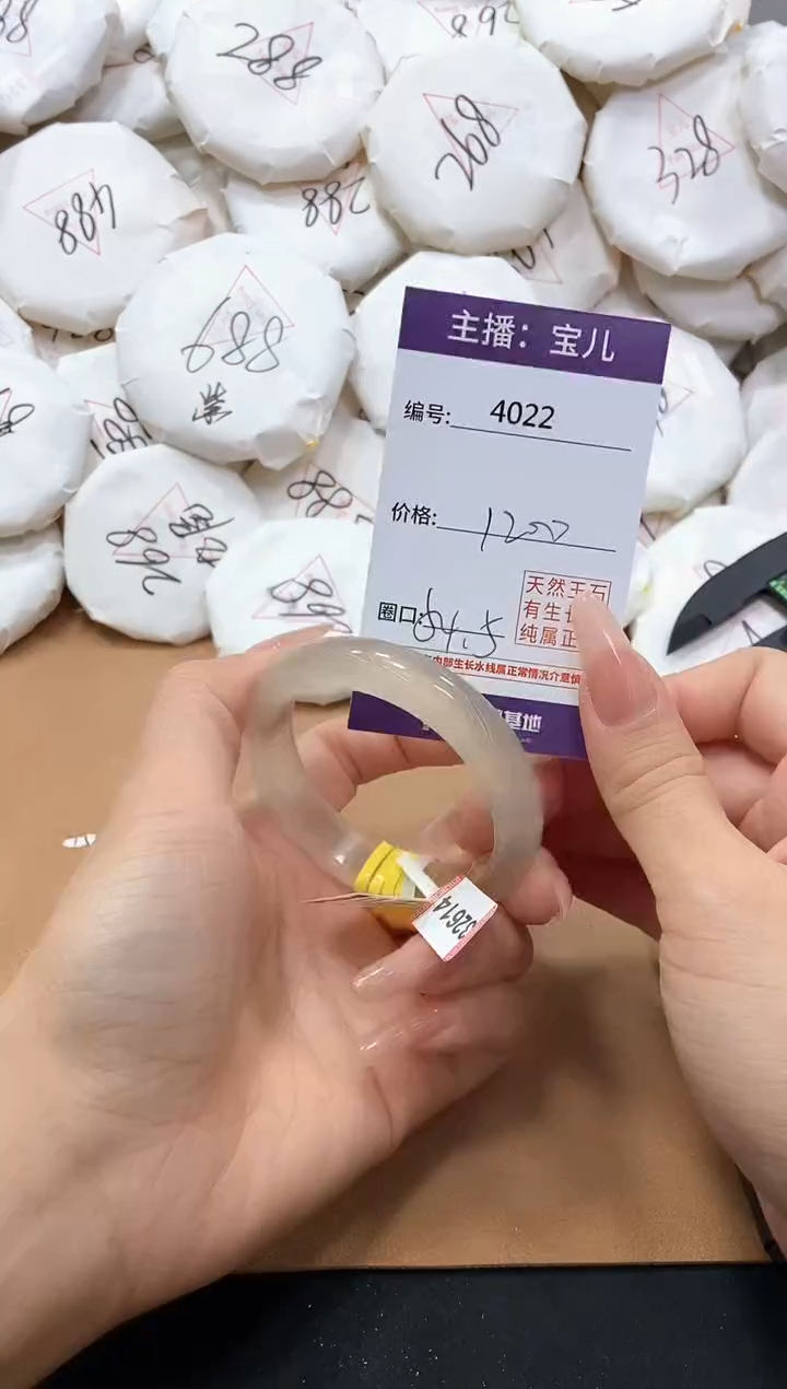 【闪购商品】玛瑙/玉髓手镯未镶嵌4022