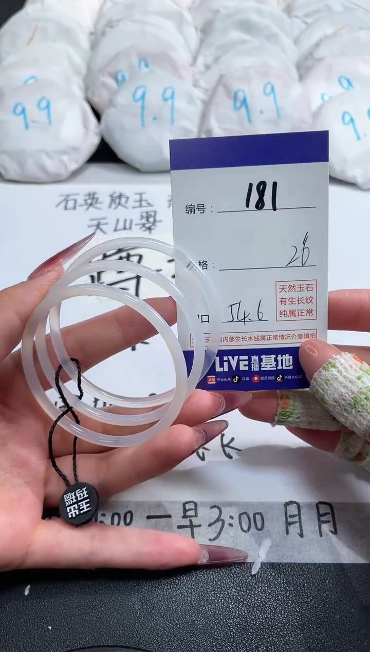 【闪购商品】玛瑙/玉髓手镯未镶嵌181