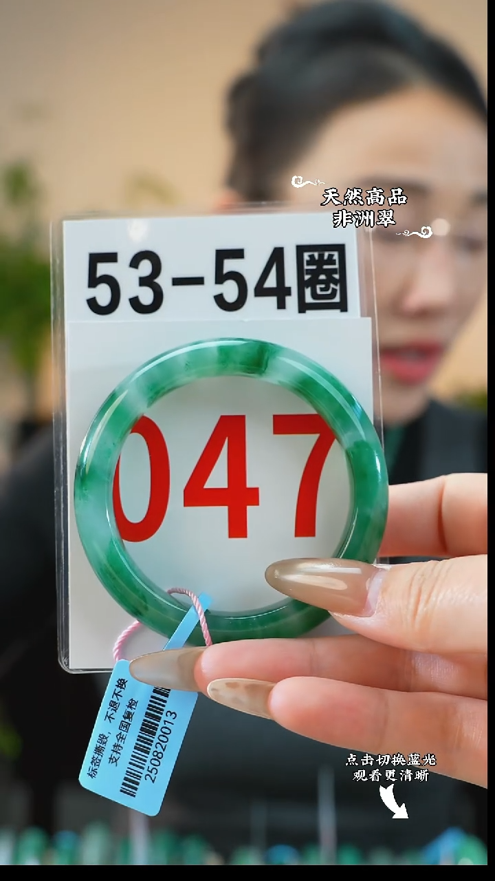 未镶嵌手镯石英质玉（非洲翠）53