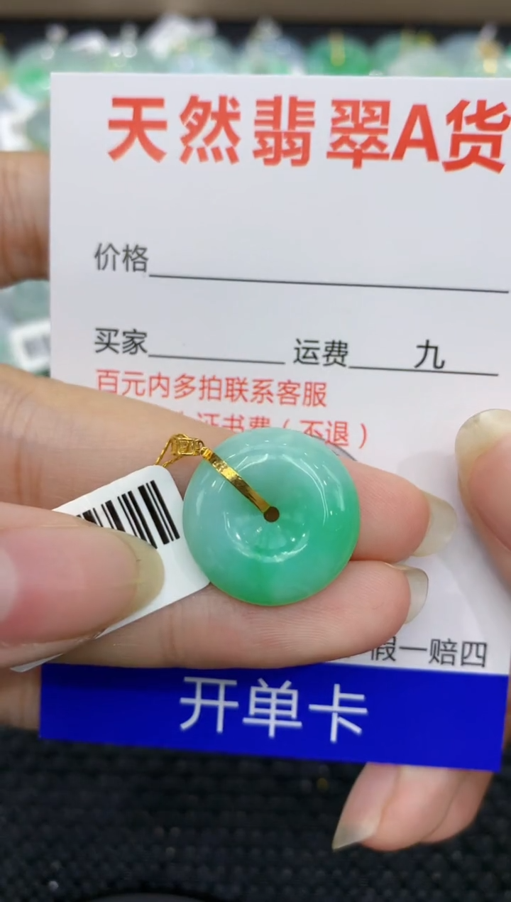 【闪购商品】翡翠颈饰18K金镶嵌8888888888