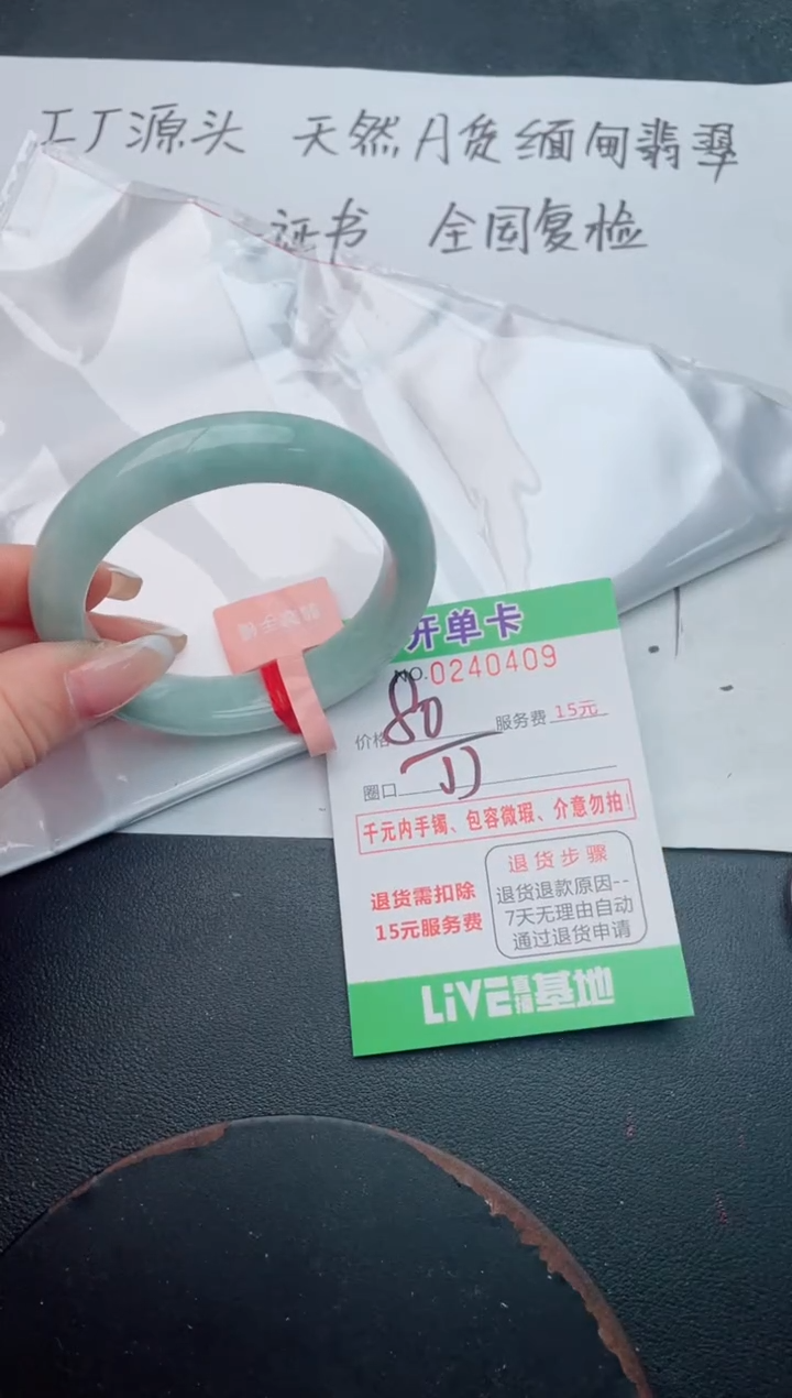 未镶嵌手镯翡翠09