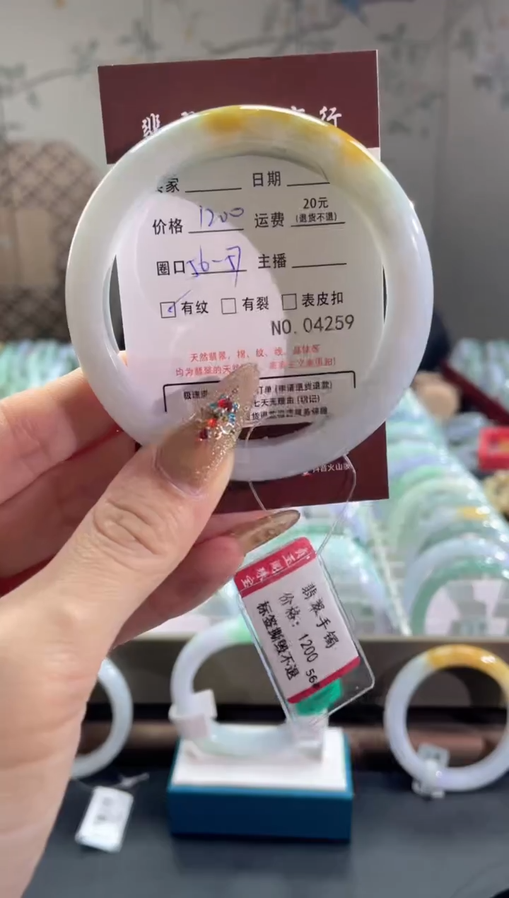 【闪购商品】翡翠手镯未镶嵌4259****
