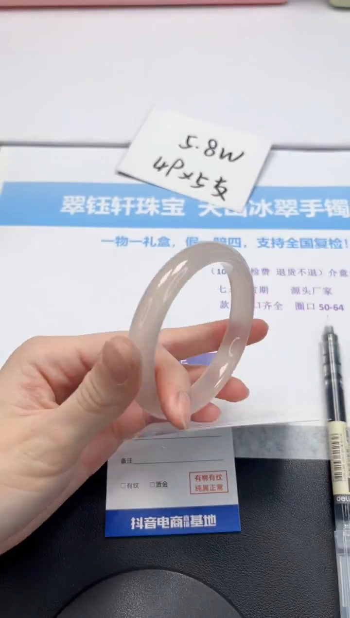 【闪购商品】石英质玉手镯未镶嵌V212-60.9