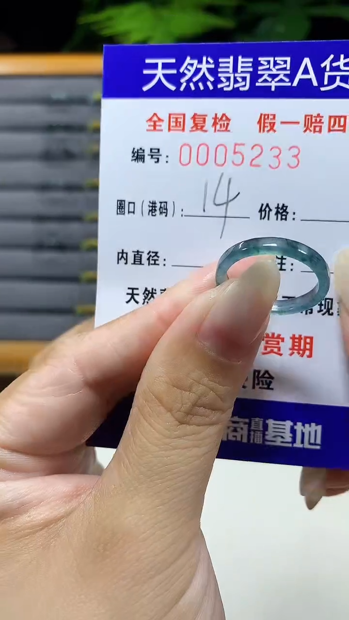 未镶嵌戒指翡翠5233天然翡翠A货