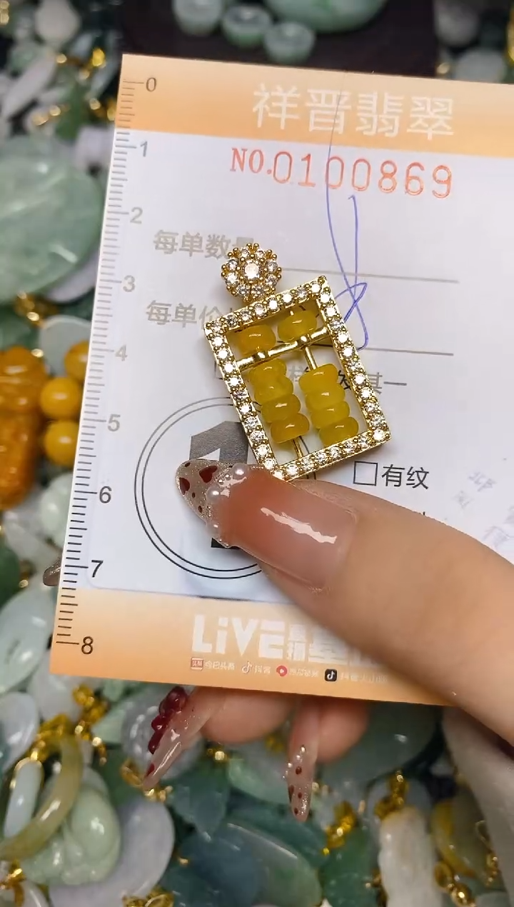 【闪购商品】翡翠颈饰未镶嵌闪购0100869