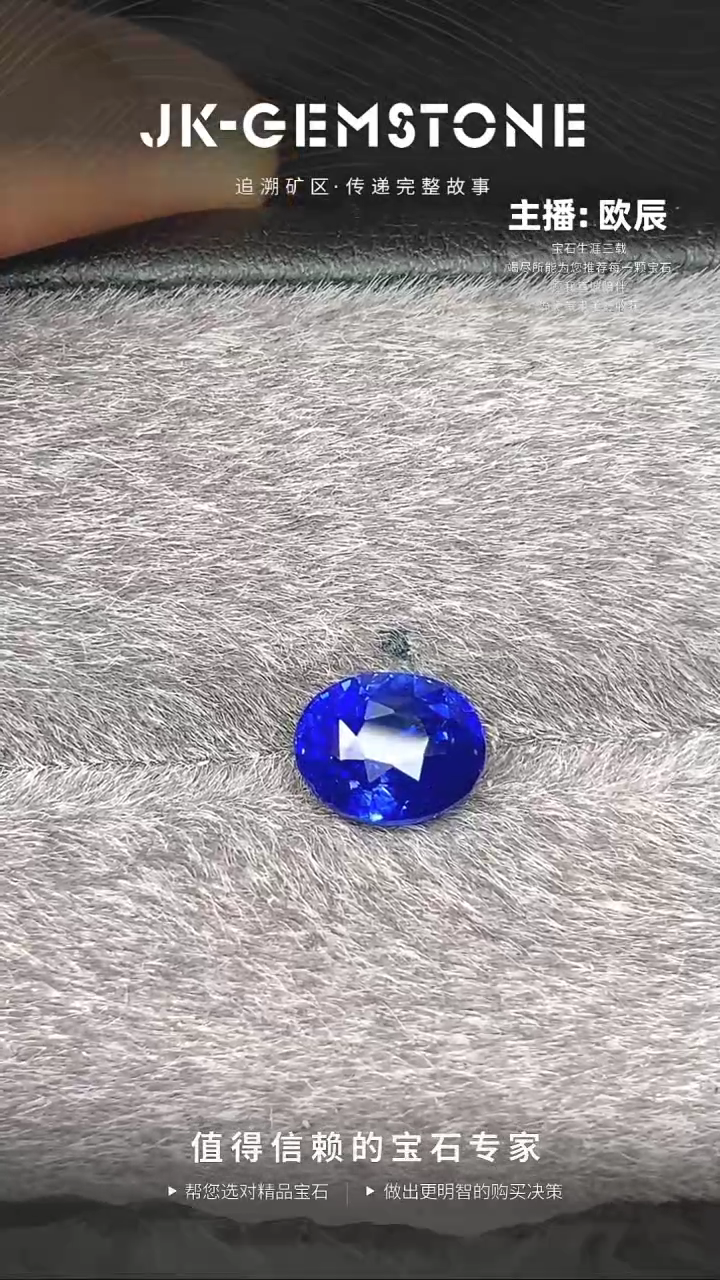 【闪购商品】蓝宝石裸石未镶嵌2.01克拉老烧皇家蓝