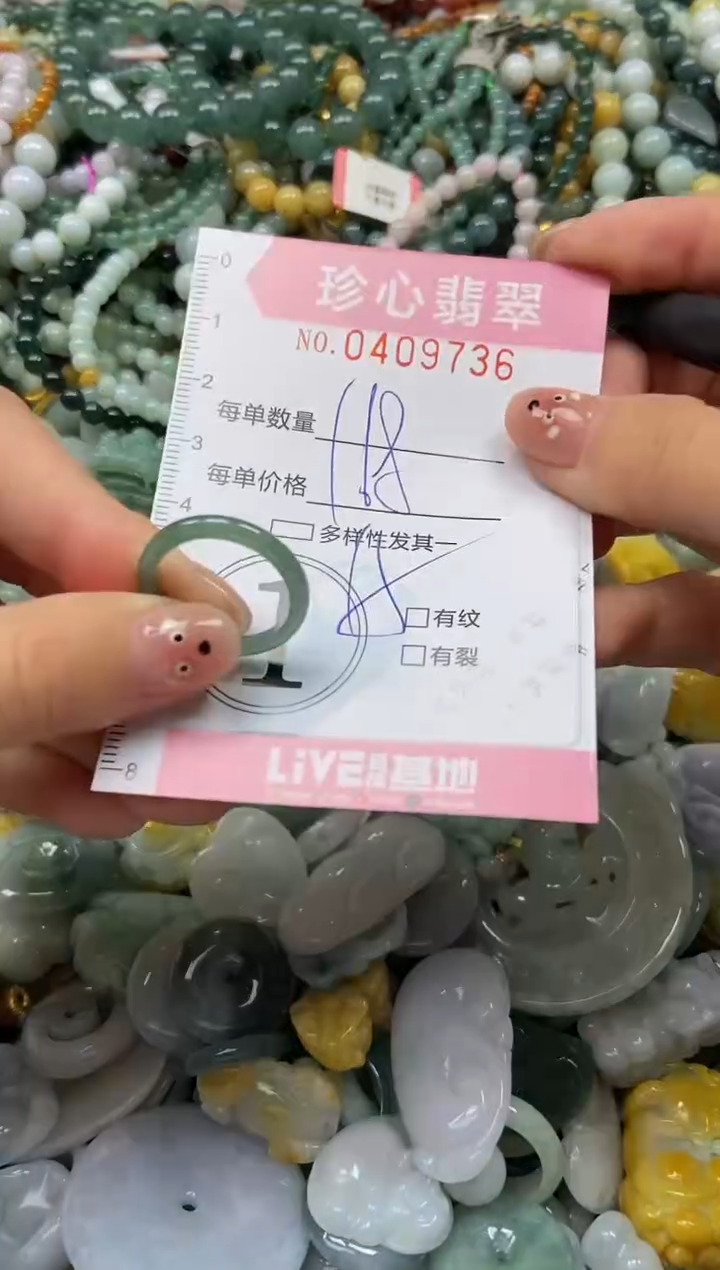 颈饰未镶嵌翡翠闪购0409736