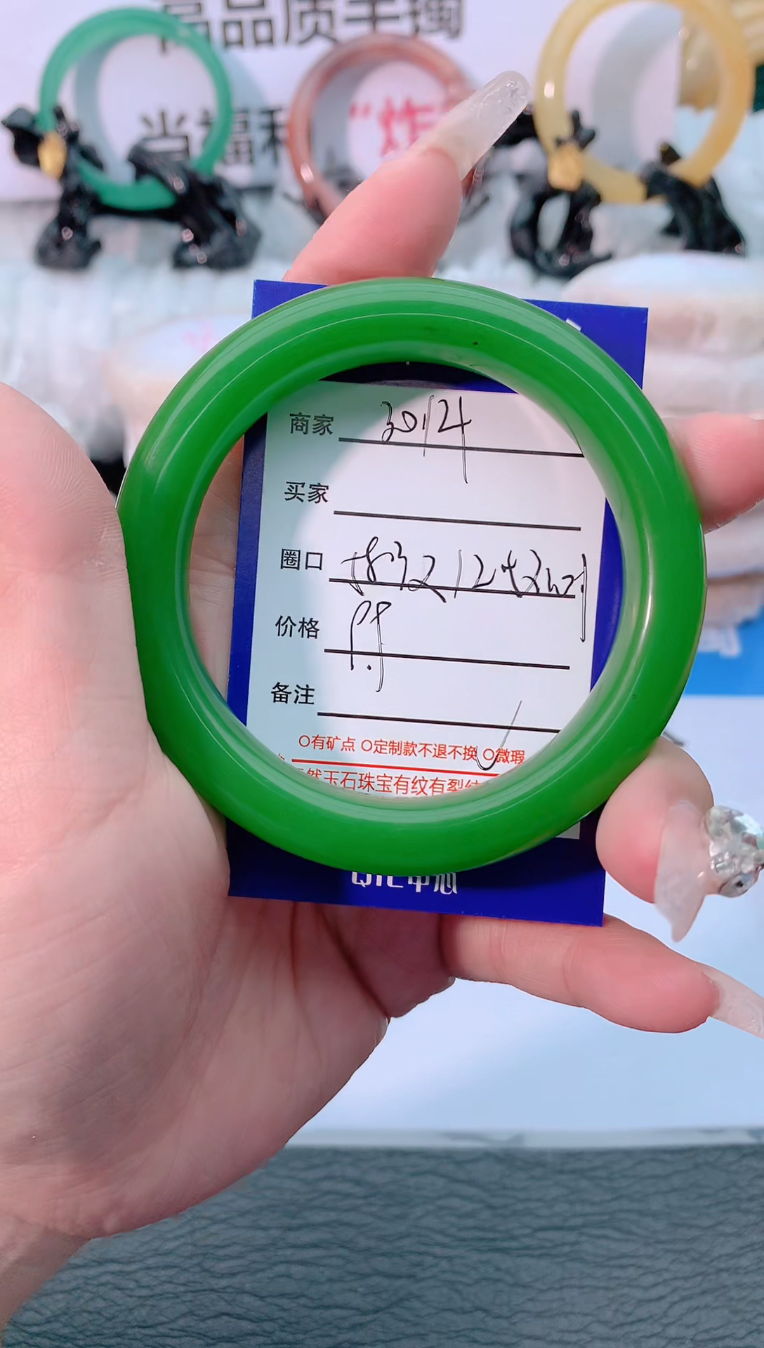 【闪购商品】石英质玉手镯未镶嵌3014