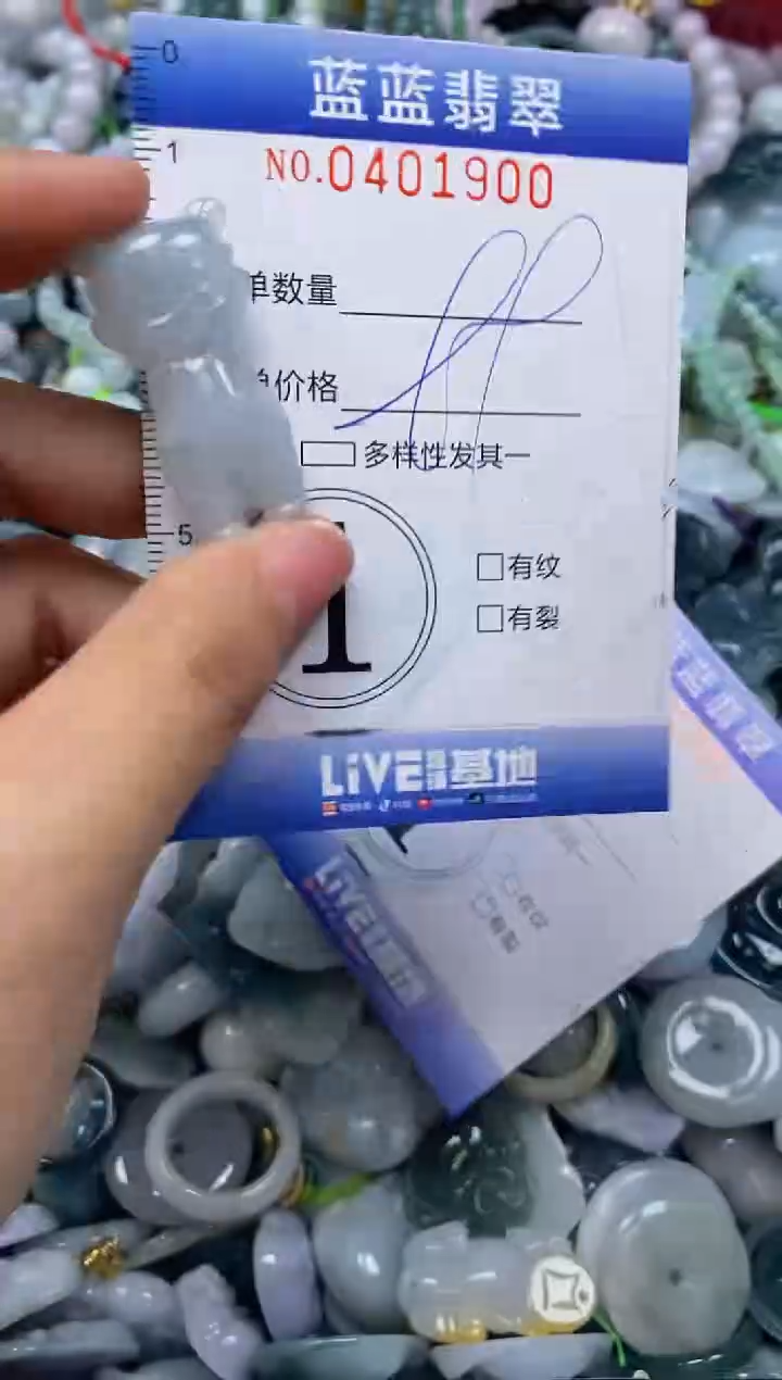 颈饰未镶嵌翡翠闪购0401900