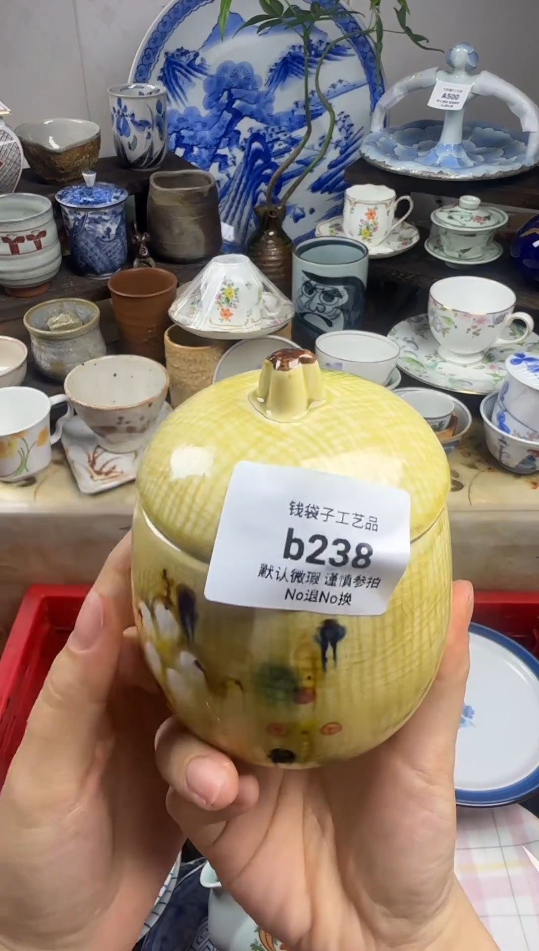 瓷片A***齊238         