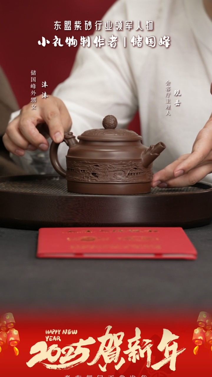 【闪购商品】紫砂茶壶XCS158储国峰龙德钟紫泥400