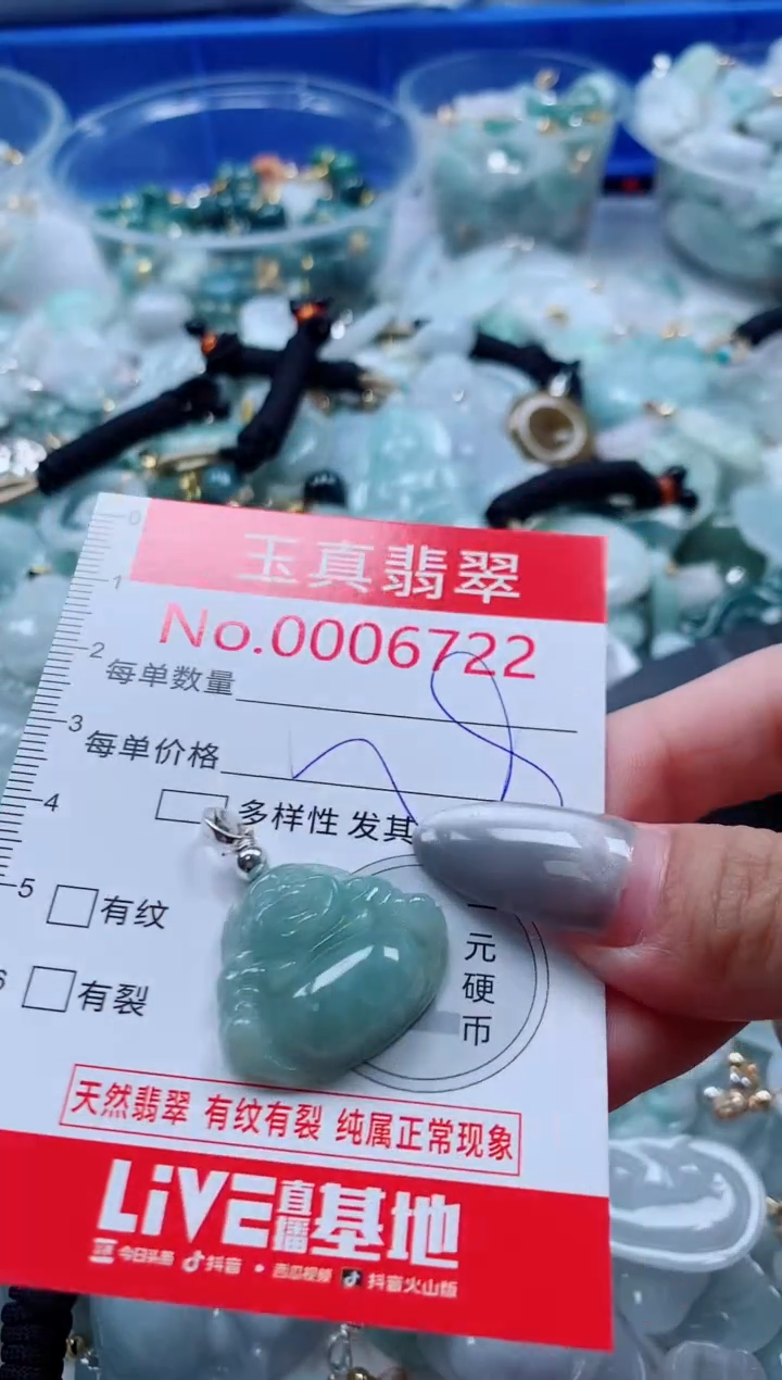 吊坠(不含链)未镶嵌翡翠6722