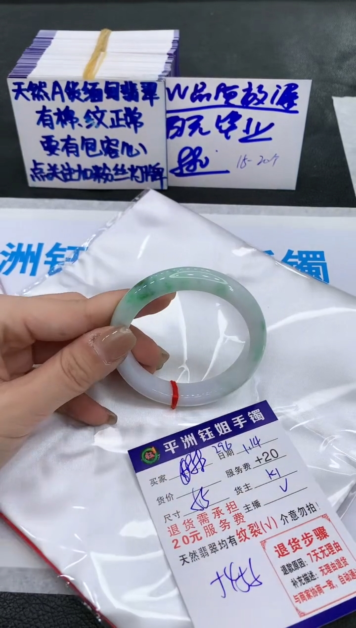 【闪购商品】翡翠手镯未镶嵌11111111111