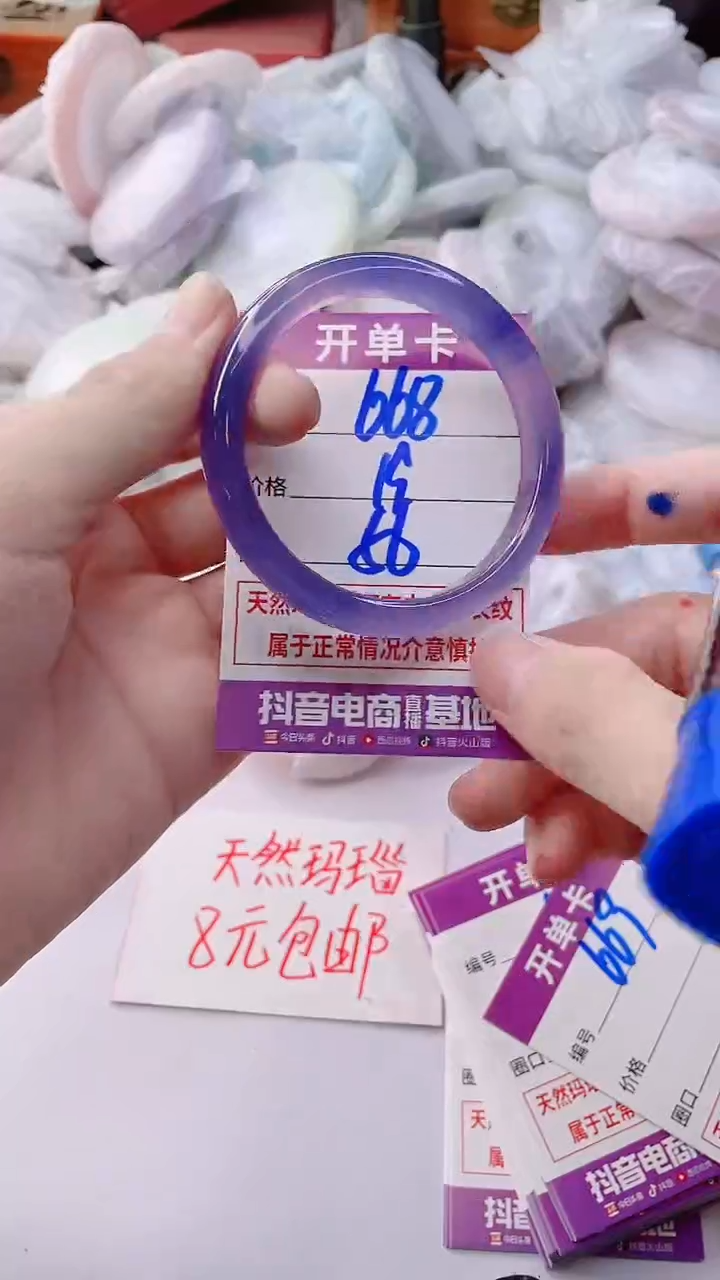 手镯玛瑙/玉髓未镶嵌668ZZ56