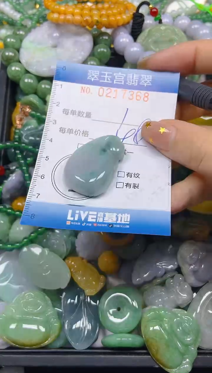 颈饰未镶嵌翡翠闪购C0217368