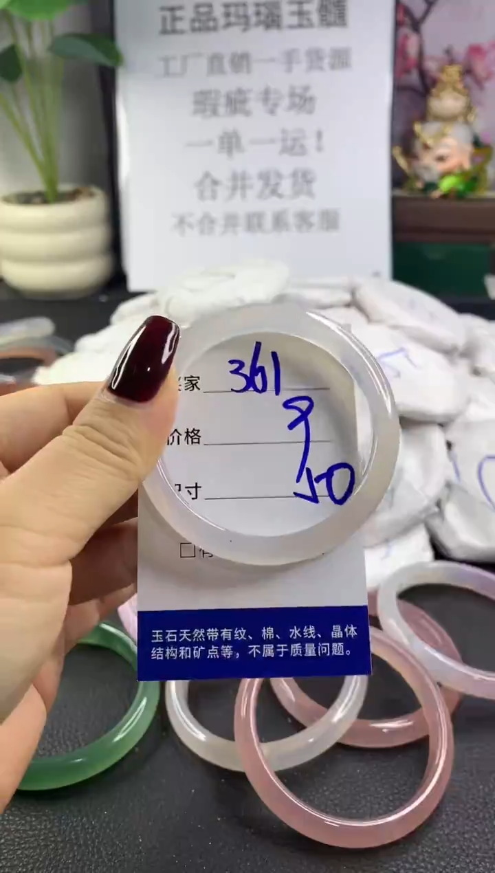 手镯玛瑙/玉髓未镶嵌361