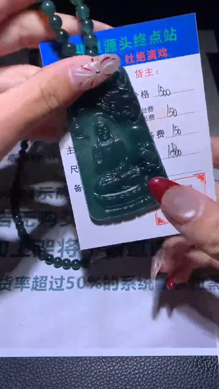 【闪购商品】定制翡翠未镶嵌毛货-不退不换