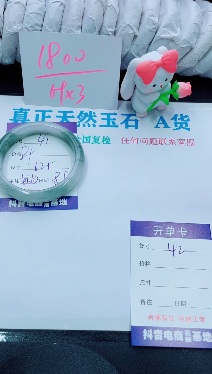 【闪购商品】石英质玉手镯未镶嵌41