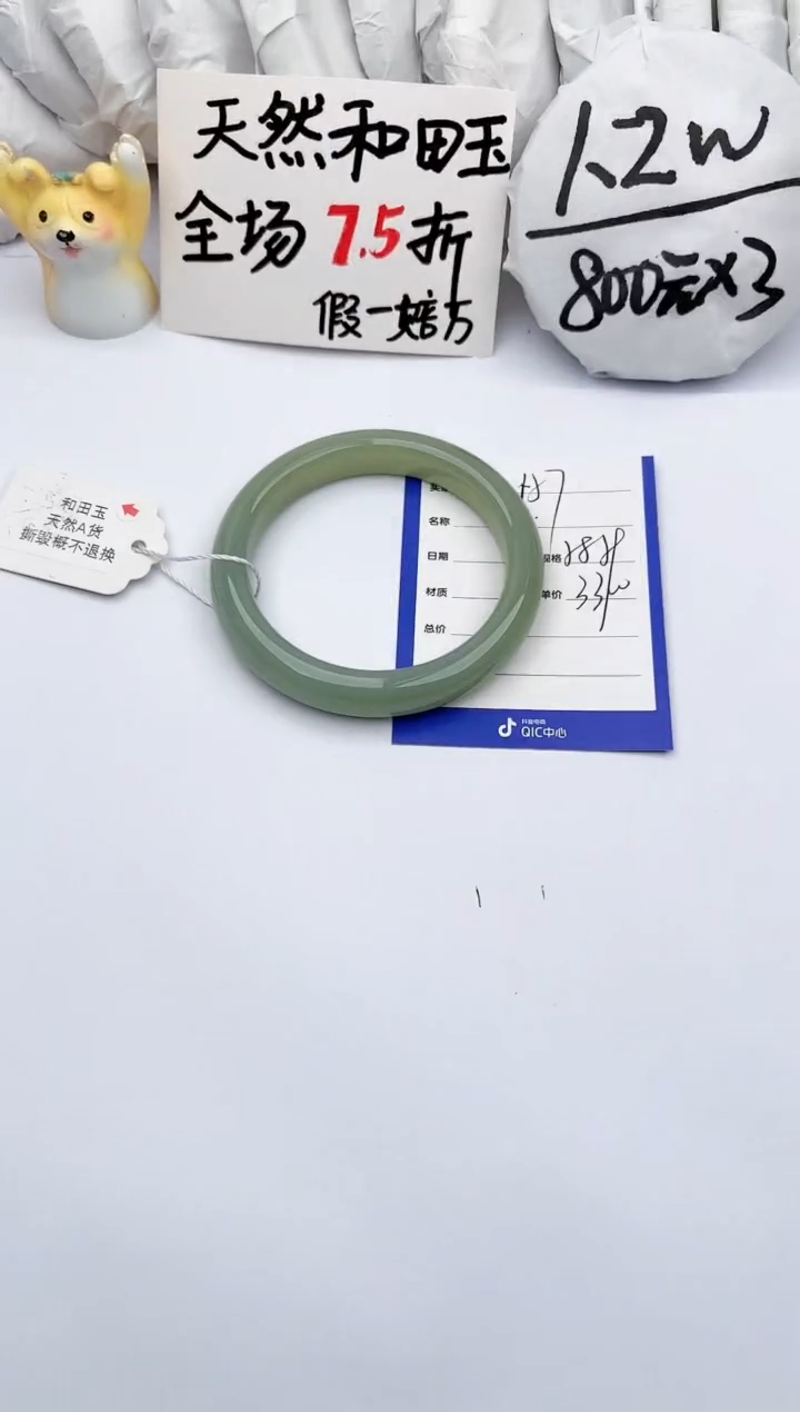 【闪购商品】和田玉手镯未镶嵌玉轩阁157