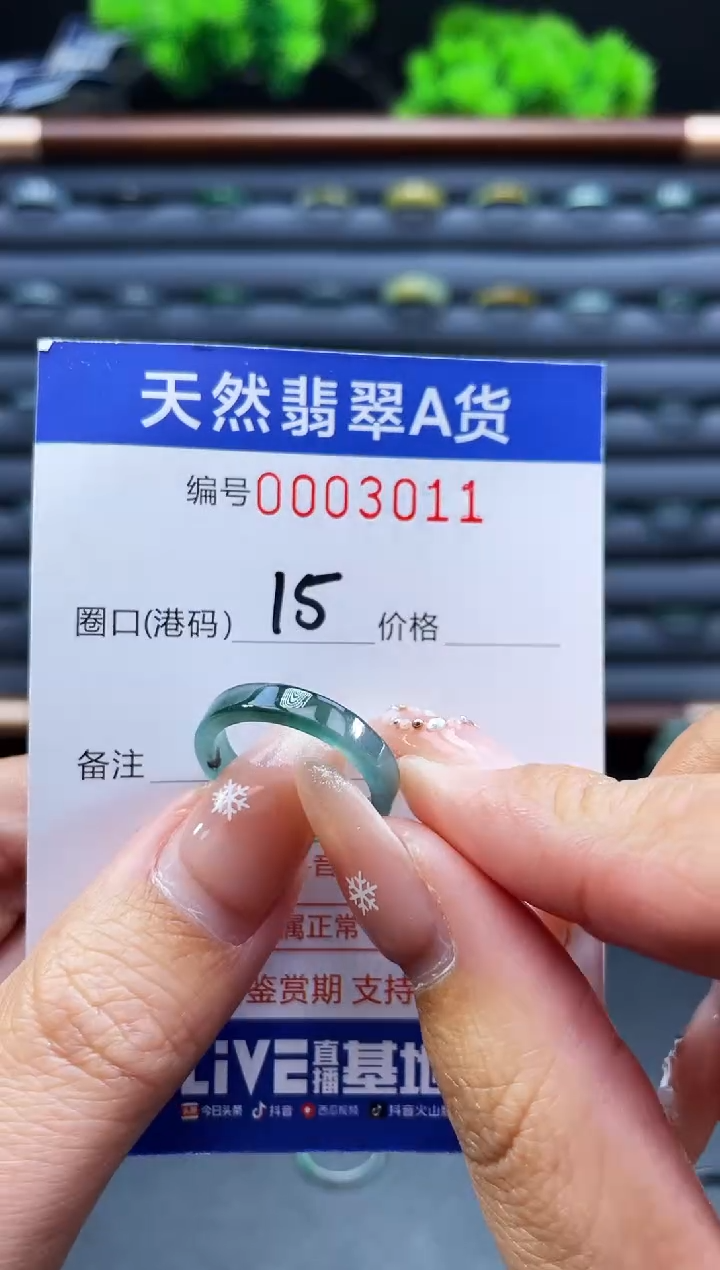 未镶嵌戒指翡翠戒圈