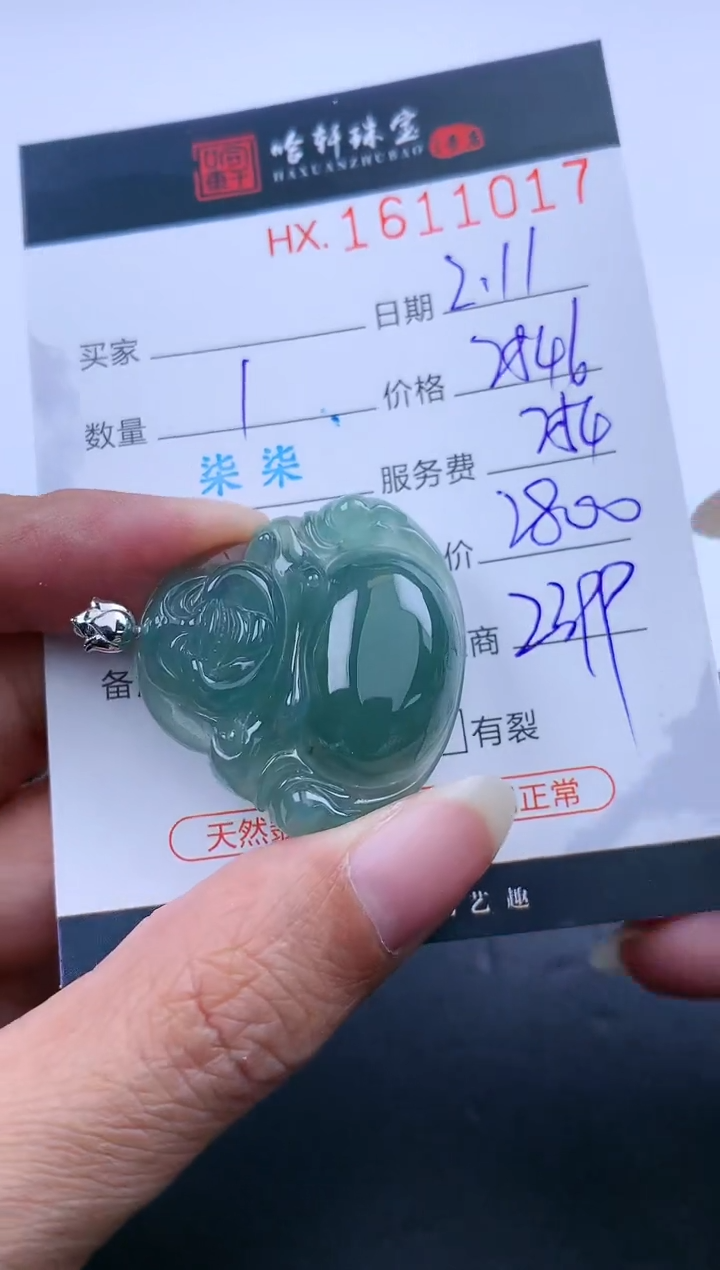 【闪购商品】翡翠挂件未镶嵌哈轩 佛公1