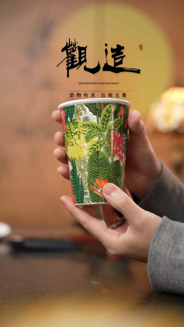 陶瓷丛林绮梦【可乐杯】 绿