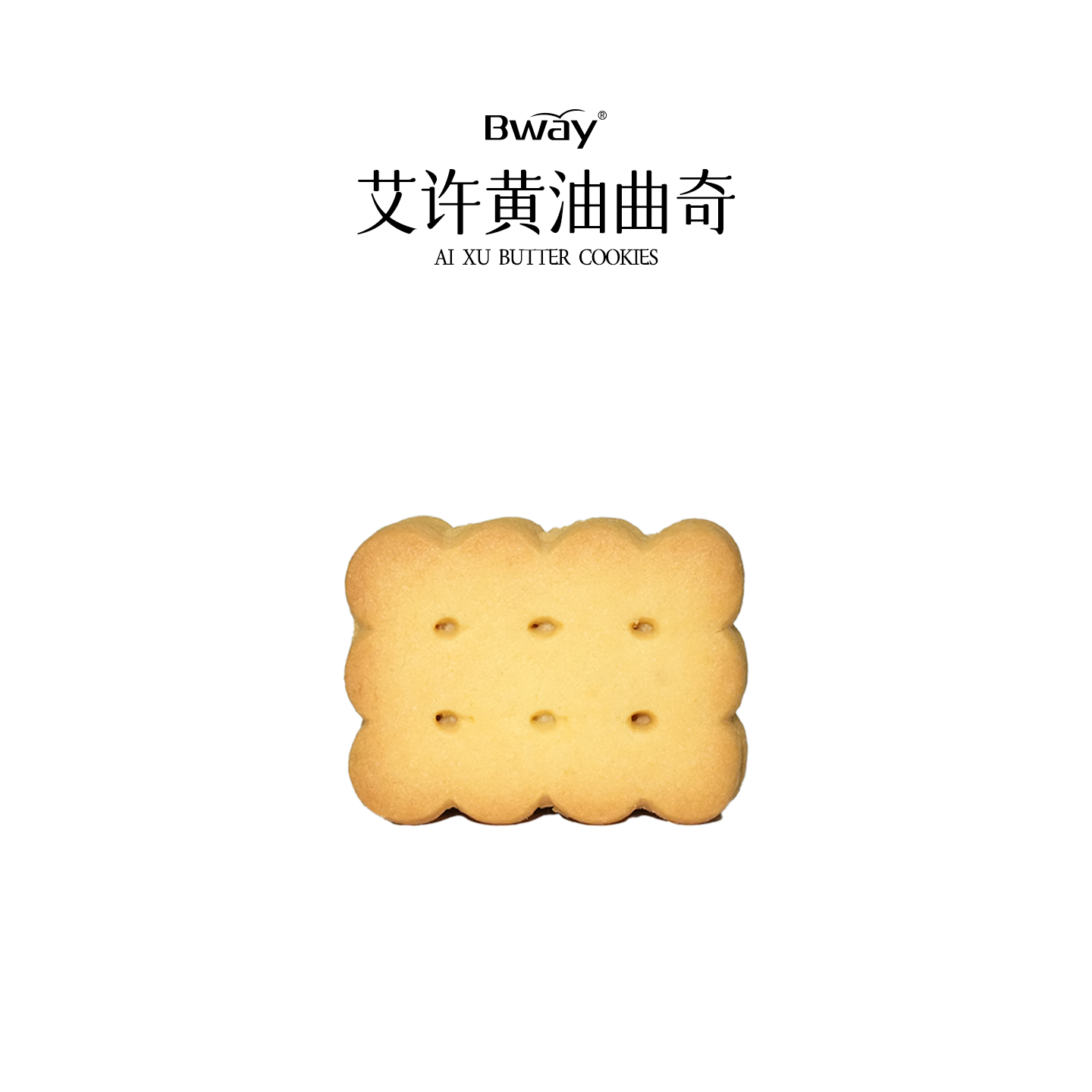 【Bway】艾许黄油曲奇